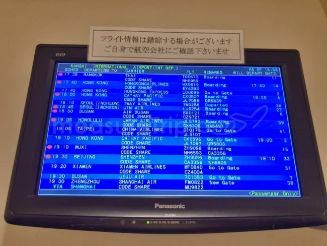 クレジットカードラウンジ 「金剛」＠関西国際空港