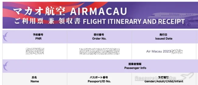 マカオ航空の日本発マカオ往復航空券が2人目無料になるキャンペーンって本当？実際に買ってみた【マカオ航空セール】