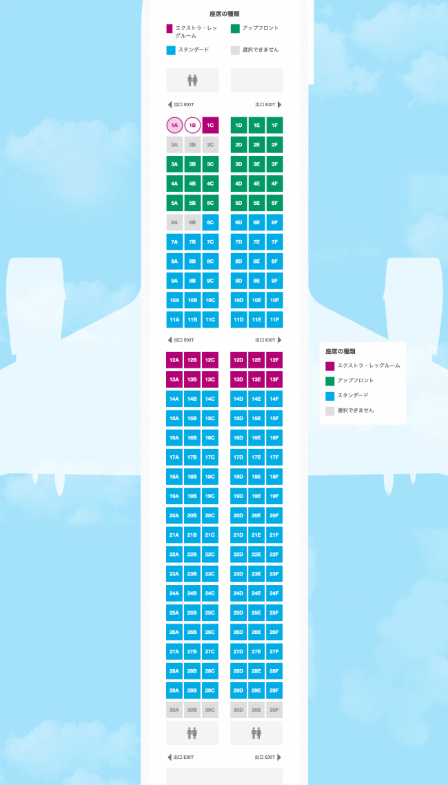 ジェットスター国内線・A320 座席表