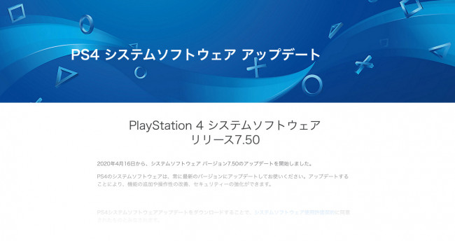 PS4 OSインストール用USBメモリ作成方法 1