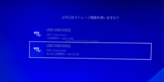 PS4 バックアップからの復元方法 2