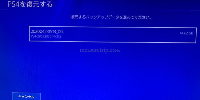 PS4 バックアップからの復元方法 3