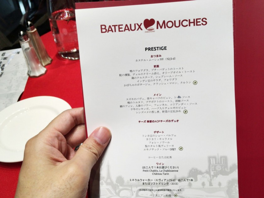 セーヌ川クルーズ バトー・ムッシュ ドレスコード フランス おすすめ