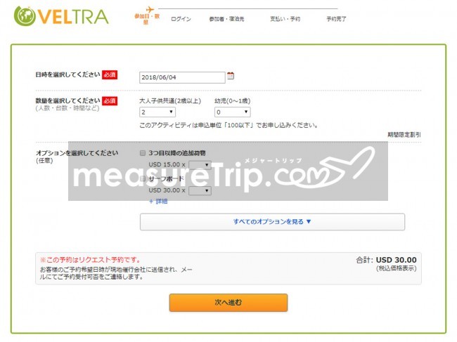 ハワイ ワイキキ 空港 送迎 ホテル