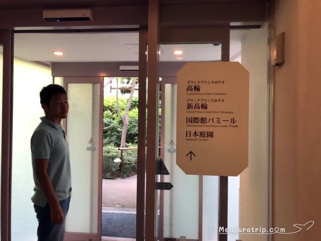 ザ・プリンス さくらタワー東京 アップグレード ラウンジ