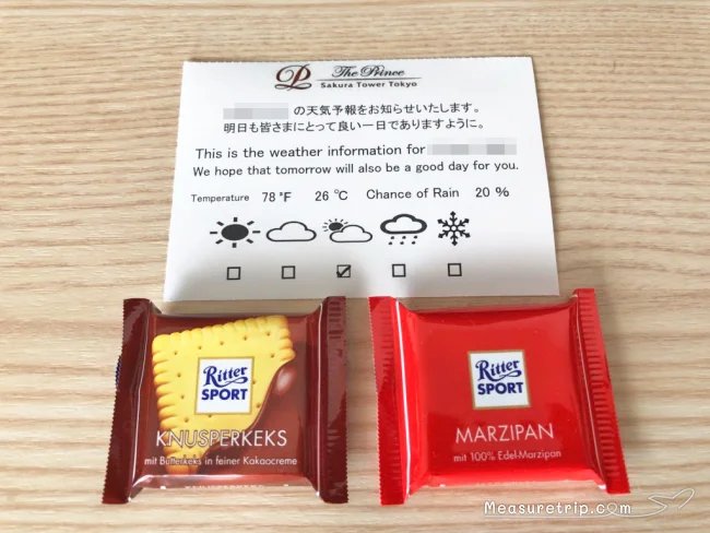 ザ・プリンス さくらタワー東京 アップグレード ラウンジ
