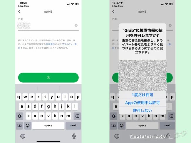 GRAB グラブ 使い方