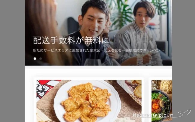 ウーバーイーツ プロモーション 使えない