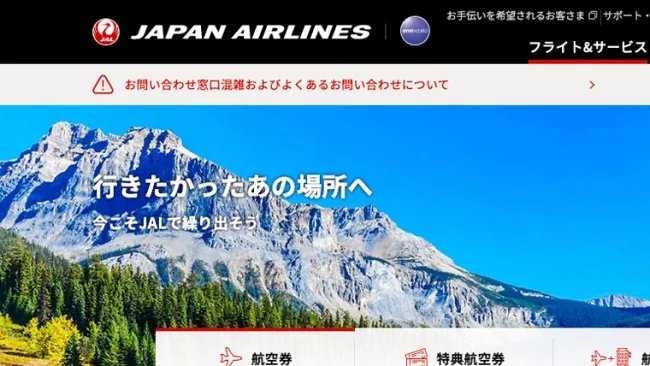 マリオット ポイント マイル 交換方法