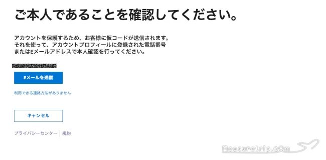 マリオット ポイント マイル 交換方法