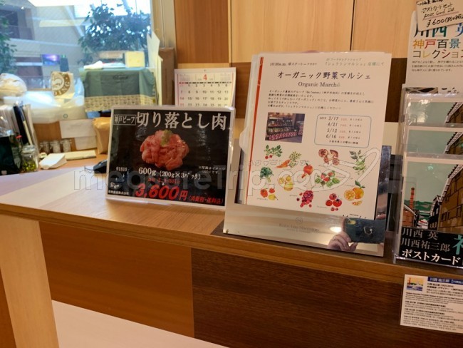 神戸ベイシェラトン