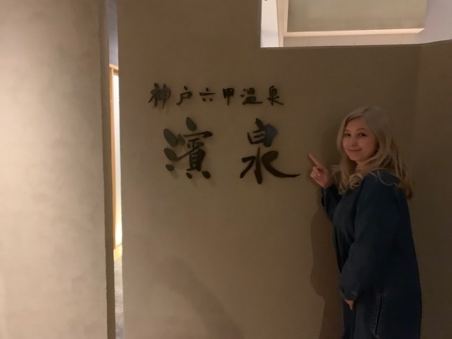 神戸 温泉 おすすめ ホテル