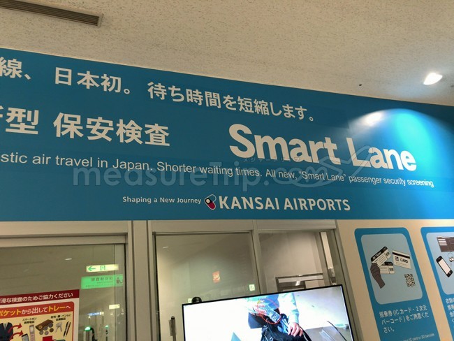 何分前 空港 時間