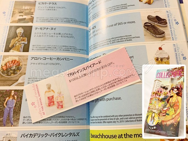 ロイヤルハワイアンホテル アクセンツ