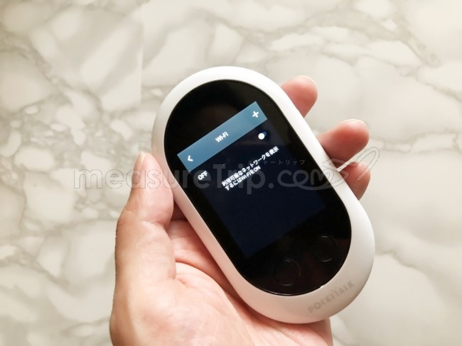 翻訳機「POCKETALK（ポケトーク）」は海外旅行で使える