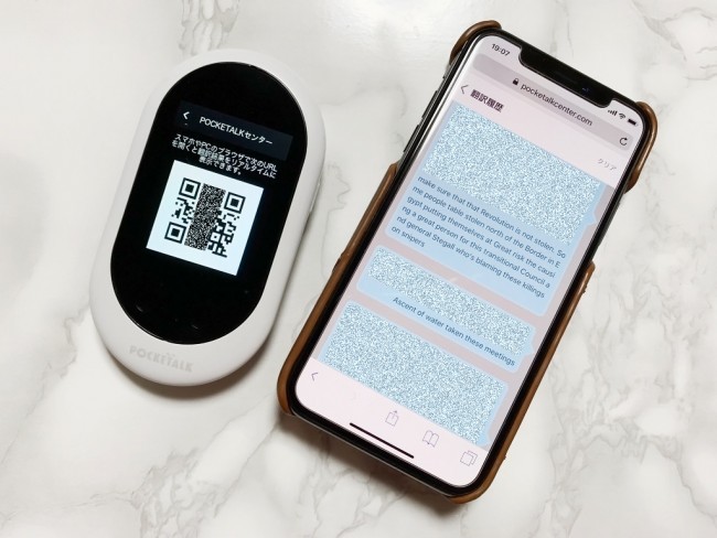 翻訳機「POCKETALK（ポケトーク）」は海外旅行で使える？ - メジャー 