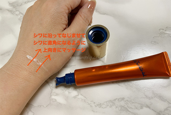 リンクルショット 効果 50代