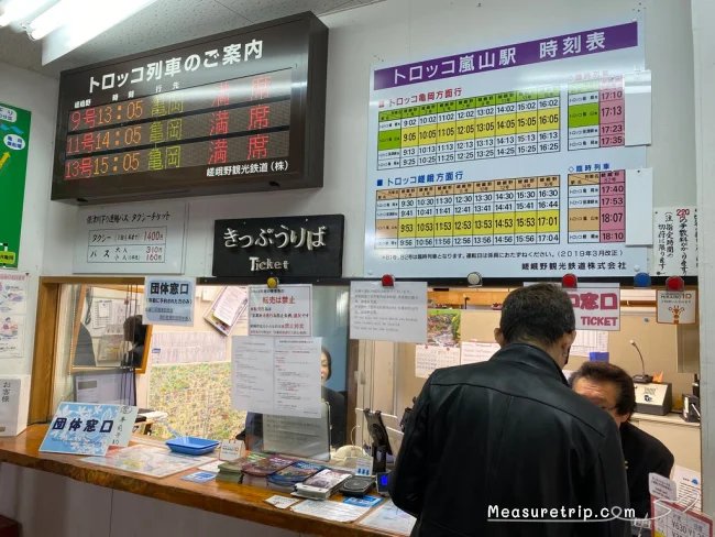嵯峨野 嵐山 トロッコ列車 乗り方