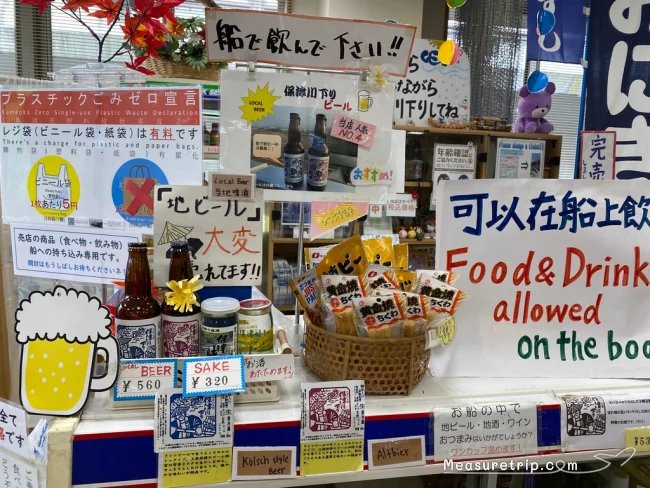 京都 保津川下り 乗り方
