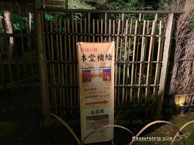 宝厳院 紅葉 秋の特別拝観 拝観料