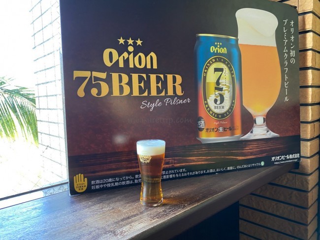 沖縄 オリオンビール 無料 おすすめ 観光