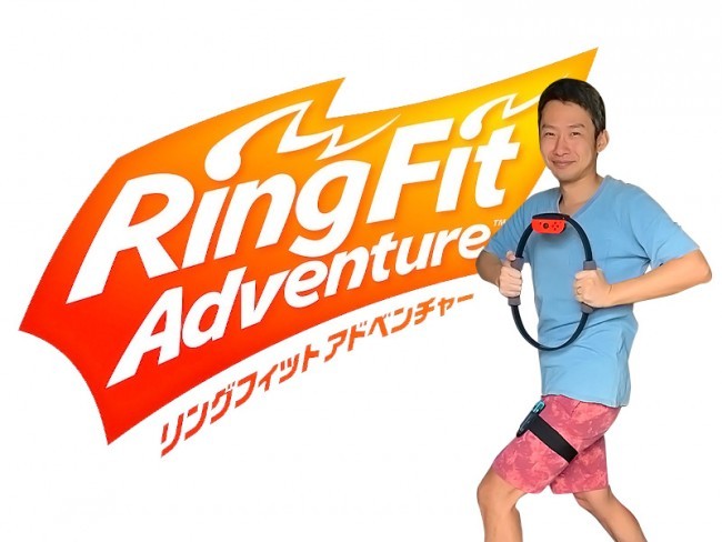 リングフィットアドベンチャー