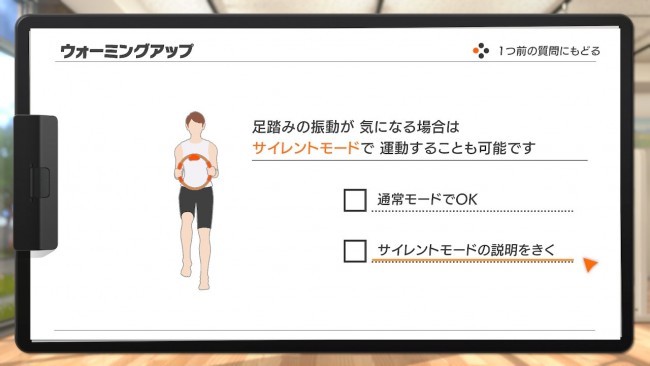 リングフィットアドベンチャー