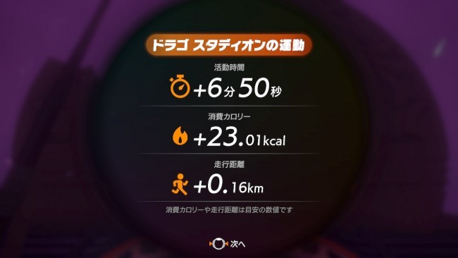 リングフィットアドベンチャー