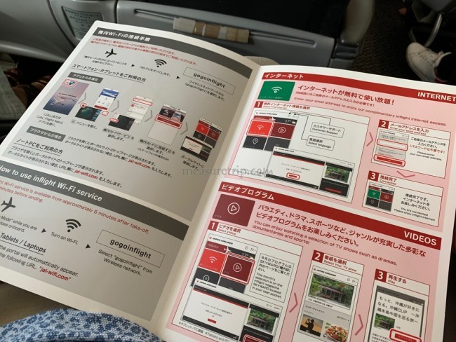 JAL クラスJ 沖縄