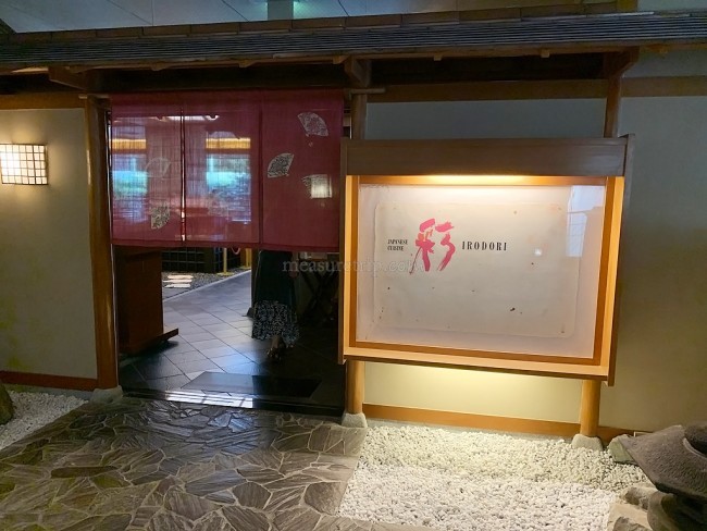 ルネッサンス リゾート 沖縄 朝食 和食 レビュー 口コミ