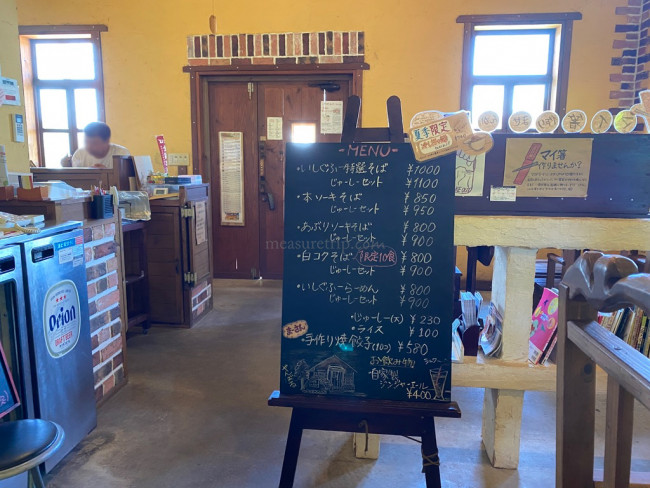 沖縄そば いしぐふー 本店