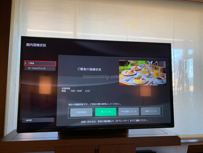 ホテルザ三井京都 朝食