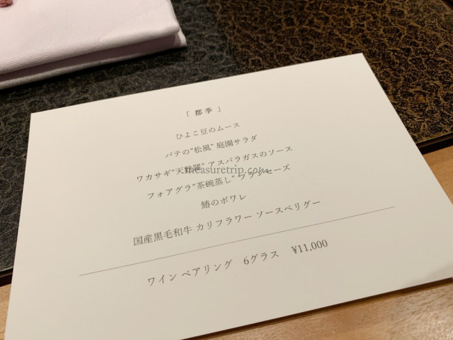 ホテルザ三井京都 鉄板焼ガストロノミー