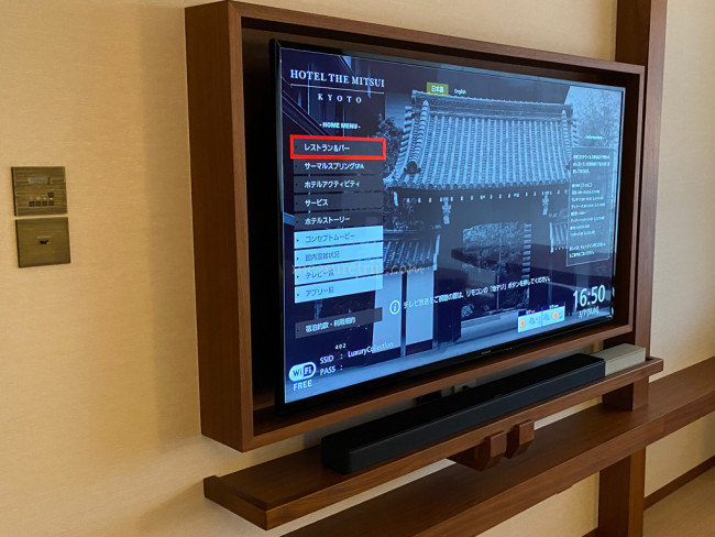ホテルザ三井京都 ガーデンスイート 部屋