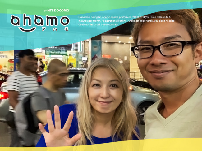 ahamo アハモ 乗り換え