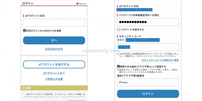 ahamo 申し込み 方法