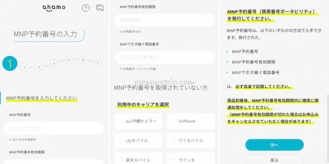 ahamo 申し込み 方法