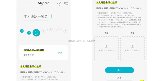 ahamo 申し込み 方法