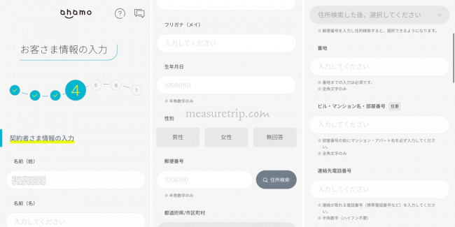 ahamo 申し込み 方法