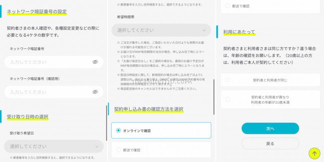 ahamo 申し込み 方法