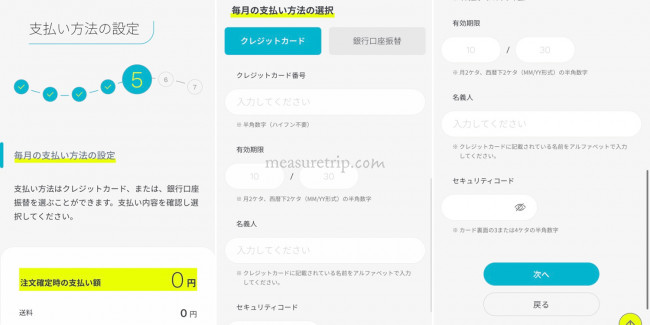 ahamo 申し込み 方法