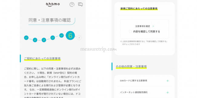 ahamo 申し込み 方法