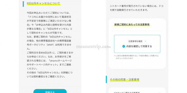 ahamo 申し込み 方法