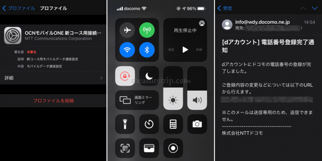 ahamo 開通手続き 方法