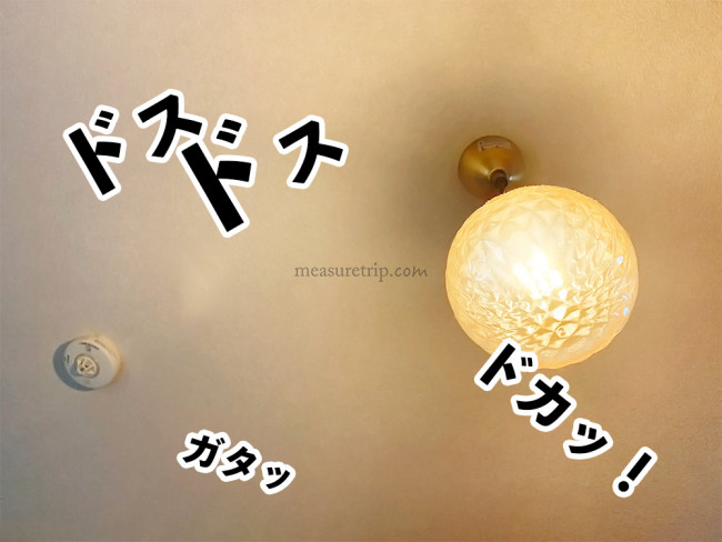 上階 騒音 対策