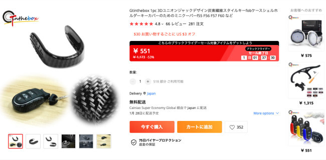 アリエクスプレス 届かない