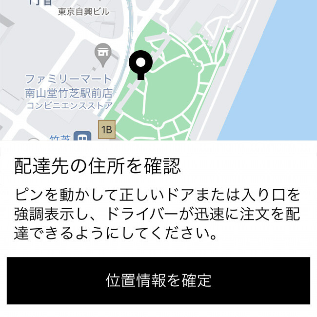Uber Eats(ウーバーイーツ)割引クーポン 使い方