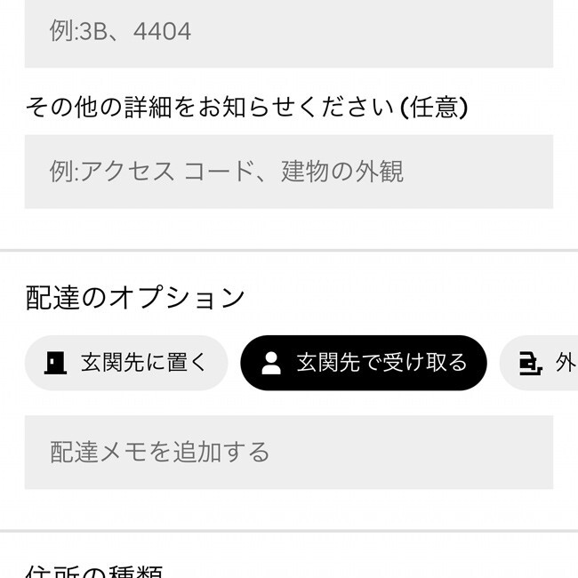 Uber Eats(ウーバーイーツ)割引クーポン 使い方