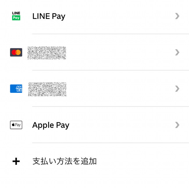 Uber Eats(ウーバーイーツ)割引クーポン 使い方
