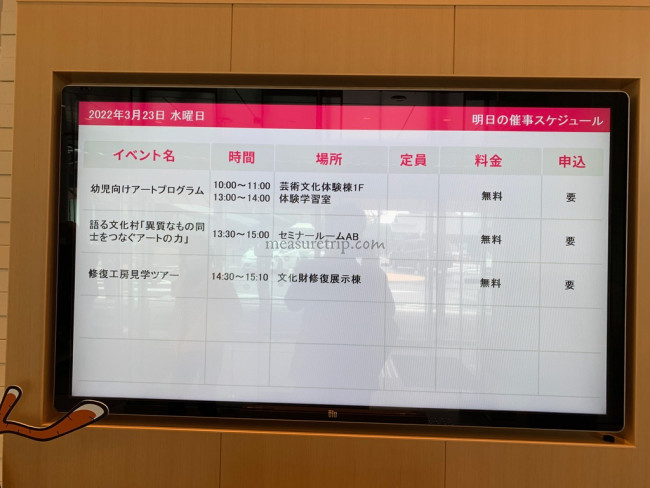 奈良 道の駅 なら歴史芸術文化村